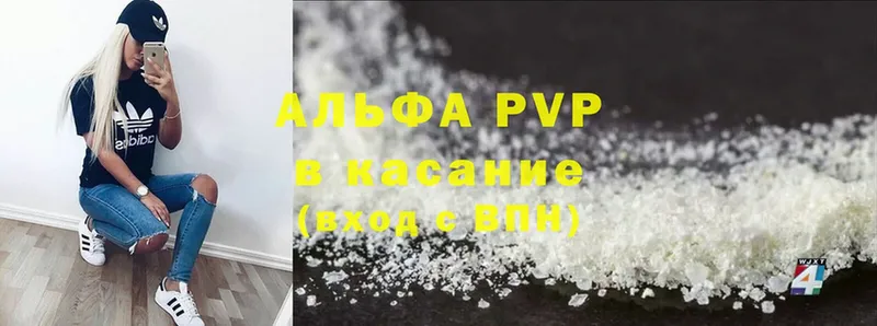 A-PVP мука  OMG зеркало  Удомля 