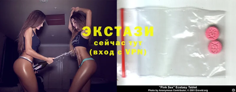 закладки  Удомля  Ecstasy Cube 