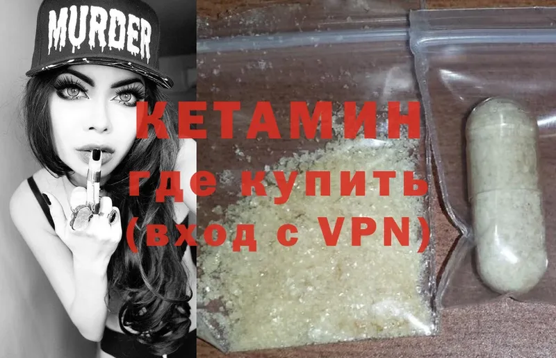 Кетамин ketamine  блэк спрут ССЫЛКА  Удомля  где купить наркоту 