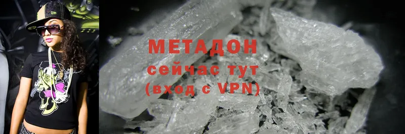 Метадон methadone  где можно купить   Удомля 