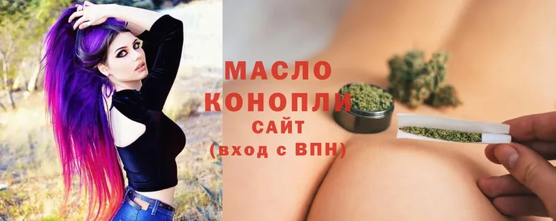 ТГК THC oil  Удомля 